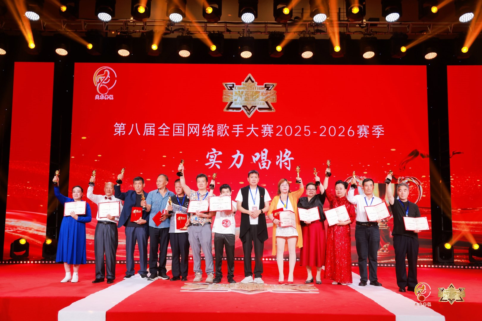 1782261958150970.jpg 20.实力唱将.jpg