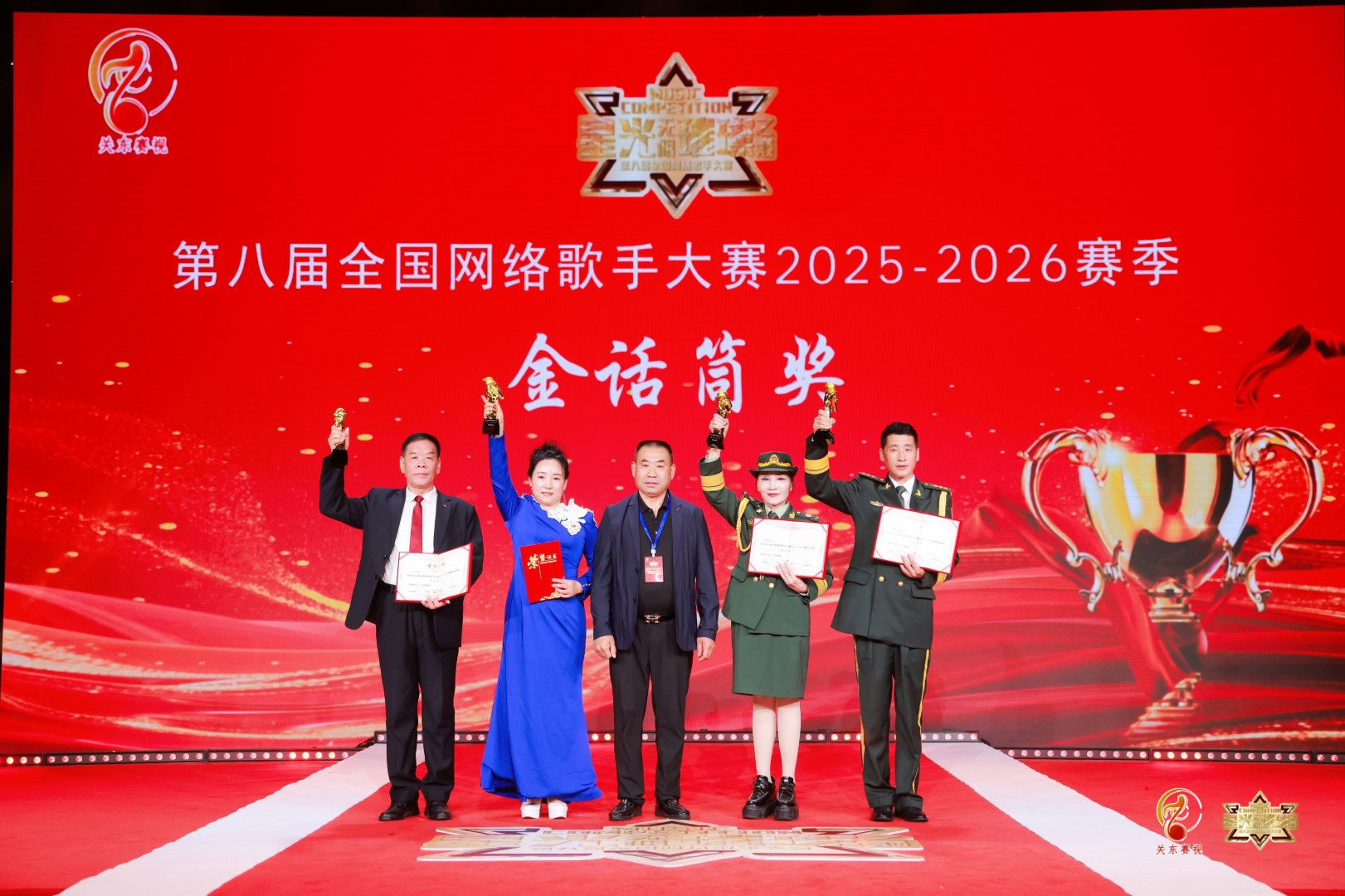 1782262496902646.jpg 23.金话筒奖.jpg