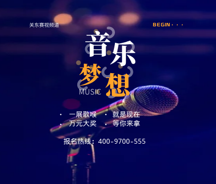 大赛报名实况
